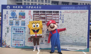 平安校园有保障，护航海洋嘉年华